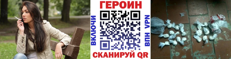 Героин герыч  купить   Белая Холуница 