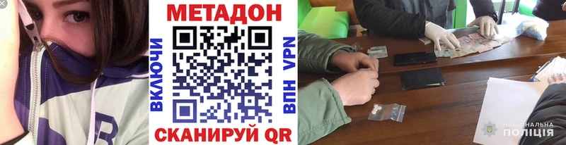 Метадон кристалл  купить   Белая Холуница 